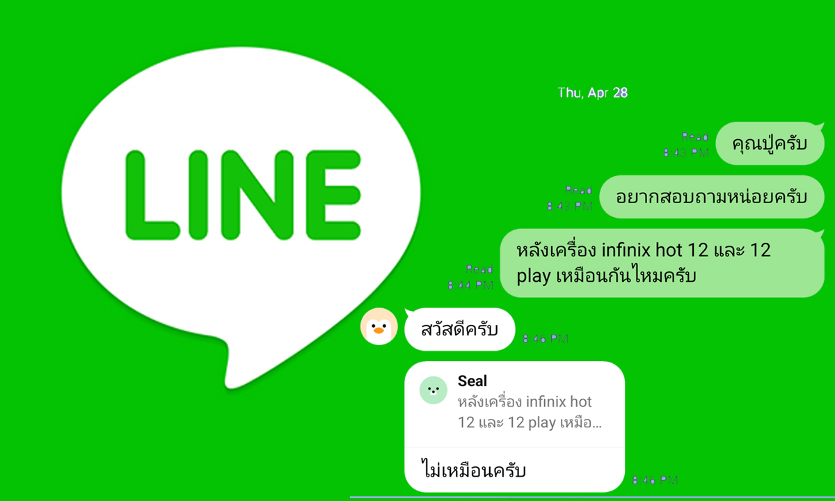 LINE's Overseas Marketing Strategy: Number Screening